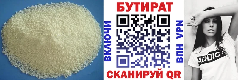 БУТИРАТ оксана  Мглин 