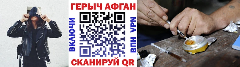 площадка состав  Мглин  ГЕРОИН Heroin  где продают  