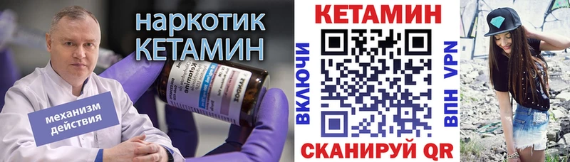 КЕТАМИН ketamine  Мглин 