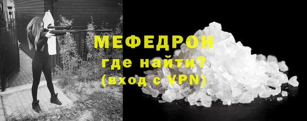 мяу мяу кристалл Сосновка