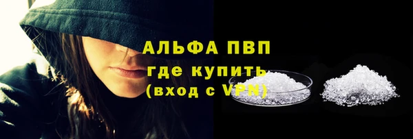 мяу мяу кристалл Сосновка
