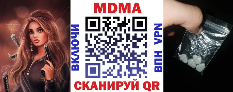 MDMA молли Мглин